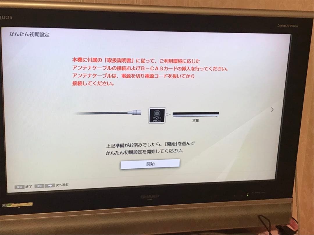 レコーダー BDZ-ZW1000