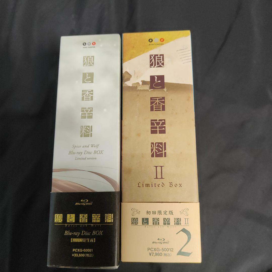 狼と香辛料 blu-raybox Ⅰ・Ⅱ