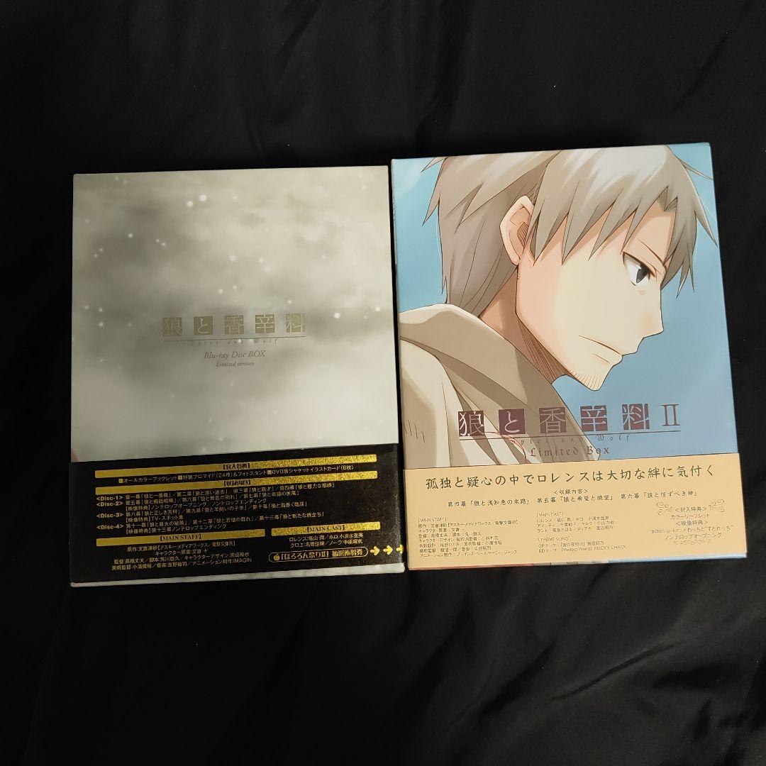 狼と香辛料 blu-raybox Ⅰ・Ⅱ