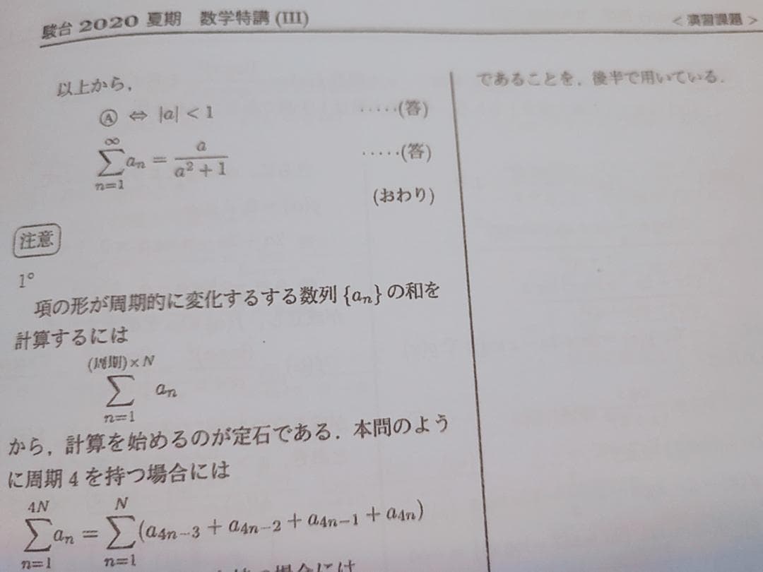 駿台の三森先生による数学特講Ⅲフルセット　鉄緑会　河合塾　東進