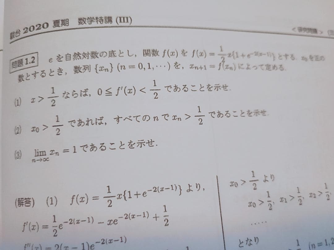 駿台の三森先生による数学特講Ⅲフルセット　鉄緑会　河合塾　東進