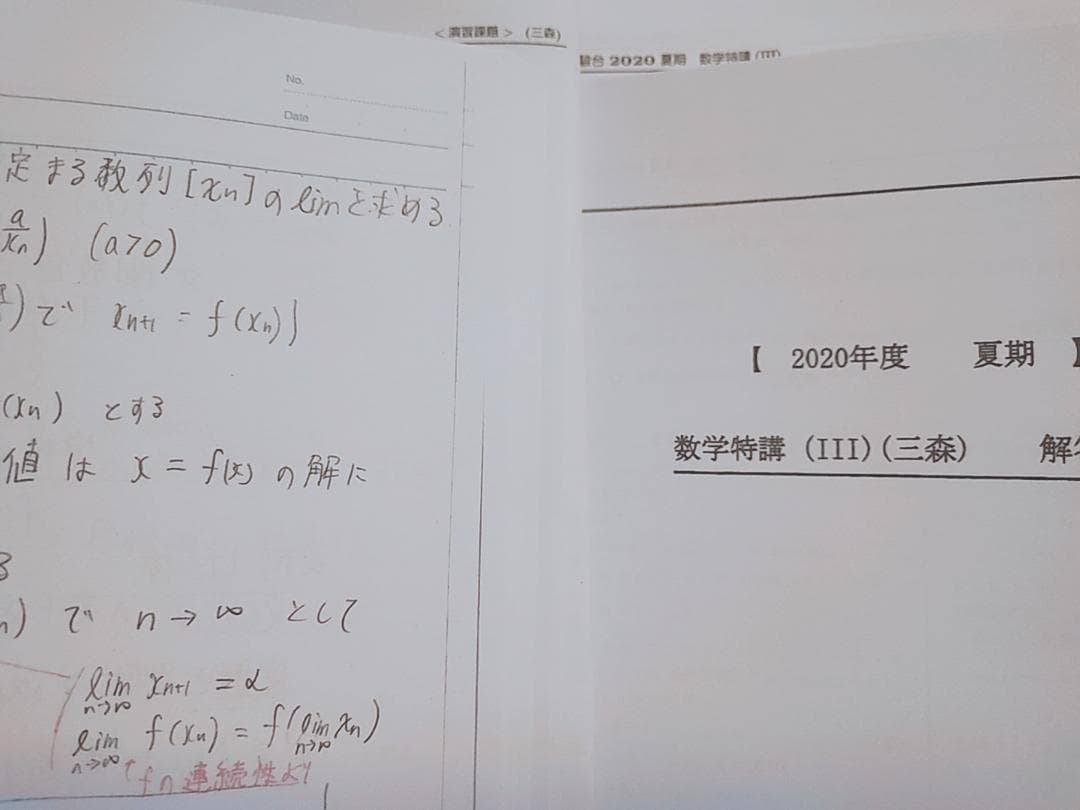 駿台の三森先生による数学特講Ⅲフルセット　鉄緑会　河合塾　東進