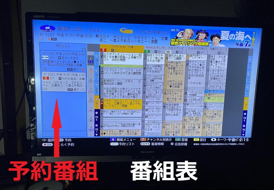 SHARP　BDレコーダーBD-NT1000 HDD:3TB 3番組同時録画