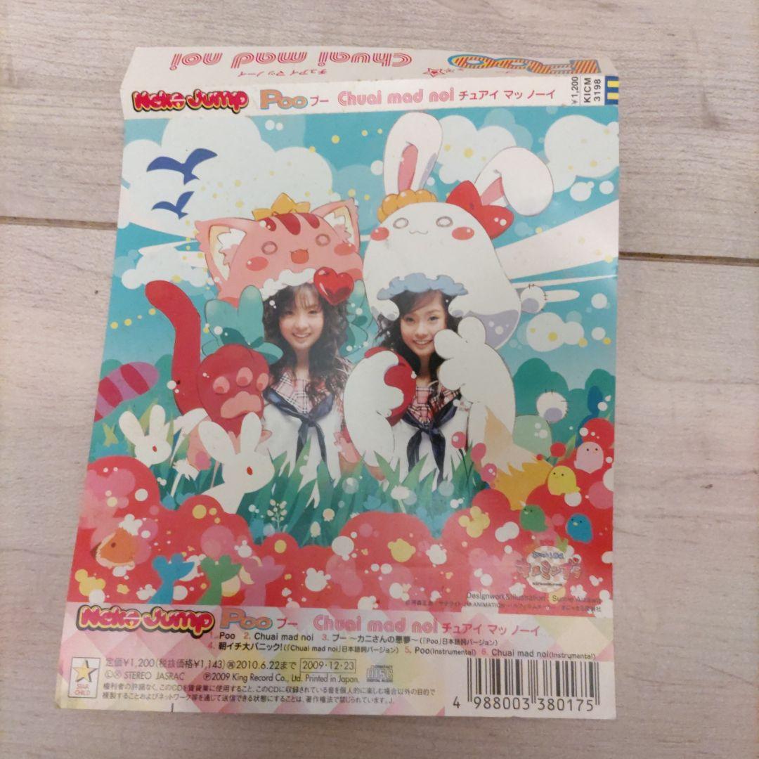 あにゃまる探偵キルミンずぅ CD OP ドラマCD 悠木碧 佐藤聡美 丹下桜