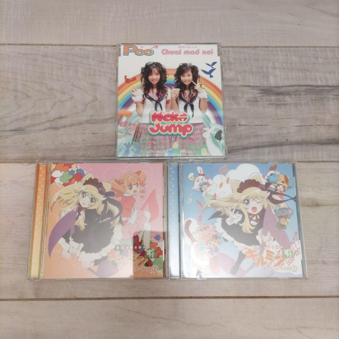 あにゃまる探偵キルミンずぅ CD OP ドラマCD 悠木碧 佐藤聡美 丹下桜