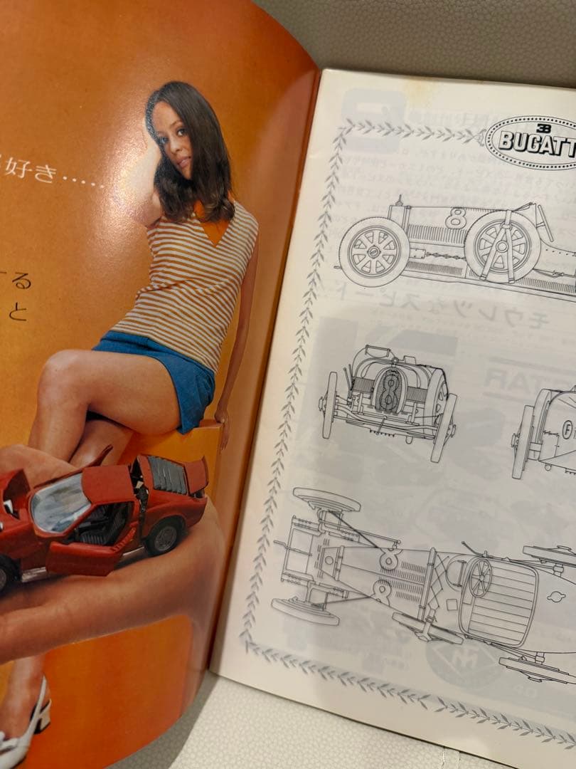 ホビージャパン 創刊号 1969年【美品】