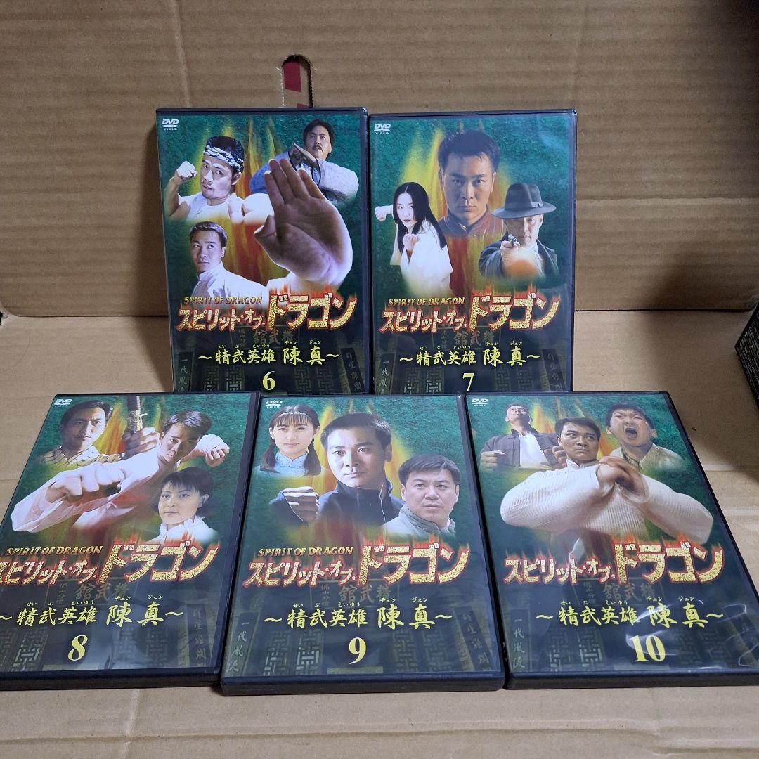 スピリット・オブ・ドラゴン～精武英雄 陳真 DVD-BOX(1.2)セット