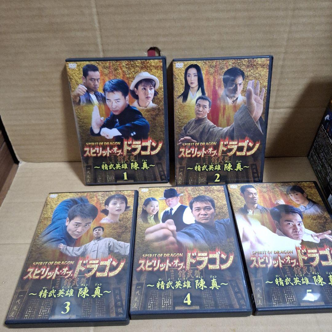 スピリット・オブ・ドラゴン～精武英雄 陳真 DVD-BOX(1.2)セット