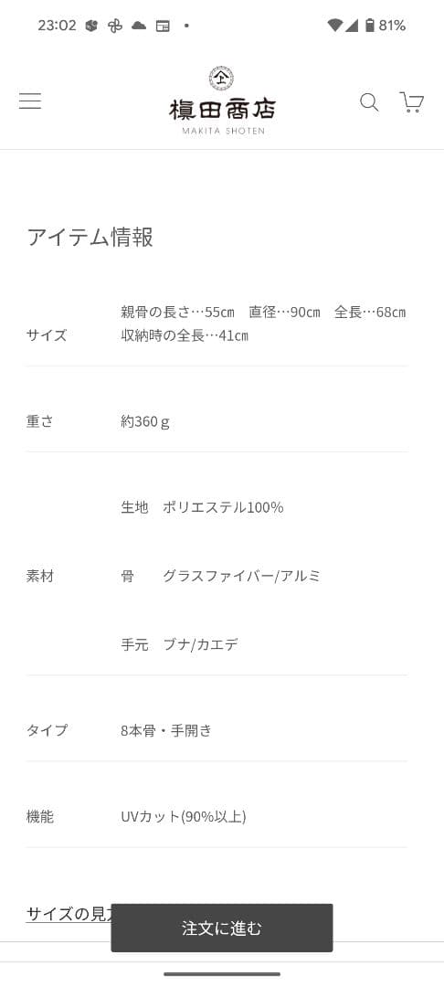 槙田商店　スティグ.リンドベリ　折りたたみ傘 ホワイト ベージュ