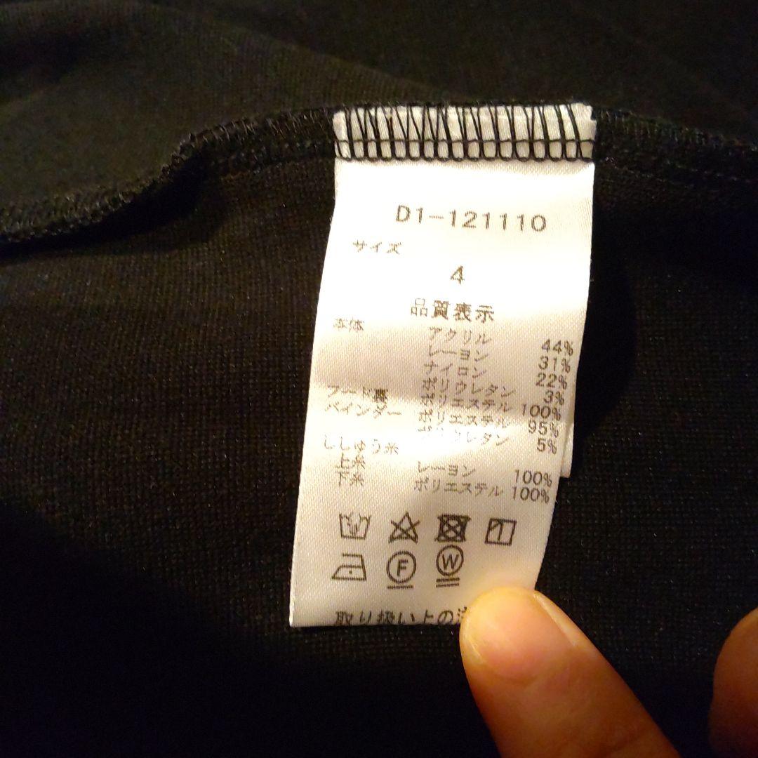 美品！ダンスウィズドラゴン刺繍 パーカーサイズ4