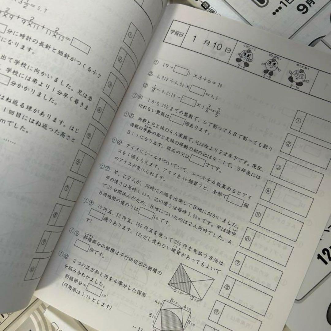 ㉓や　希少未記入　サピックス　SAPIX 6年　算数　基礎力トレーニング