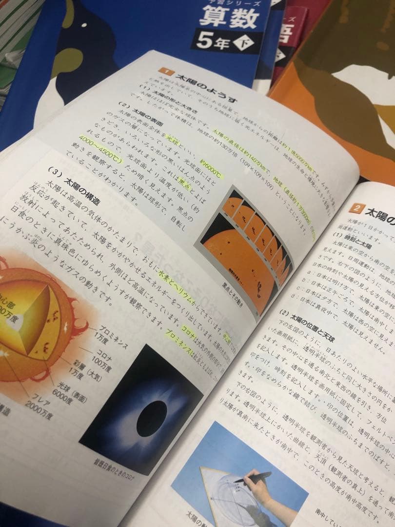 四谷大塚 予習シリーズ5年 国算理社/漢字/計算　上下　中古　2023年版