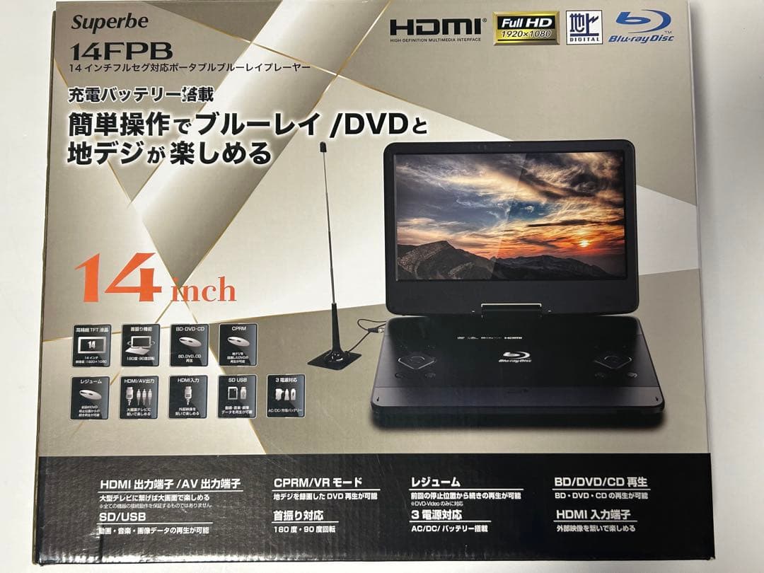 Superbe 14インチフルセグ対応ポータブルBDプレーヤー14FPB動作品