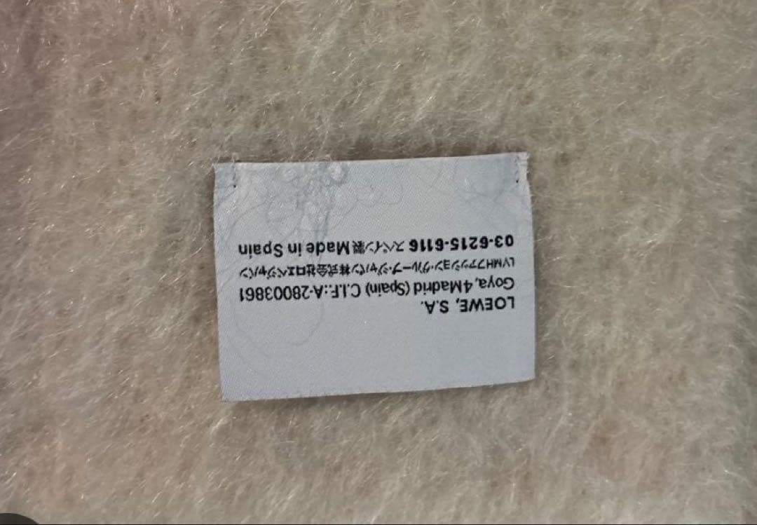 LOEWEモヘア＆ウール　フリンジマフラー ロエベ　ホワイト