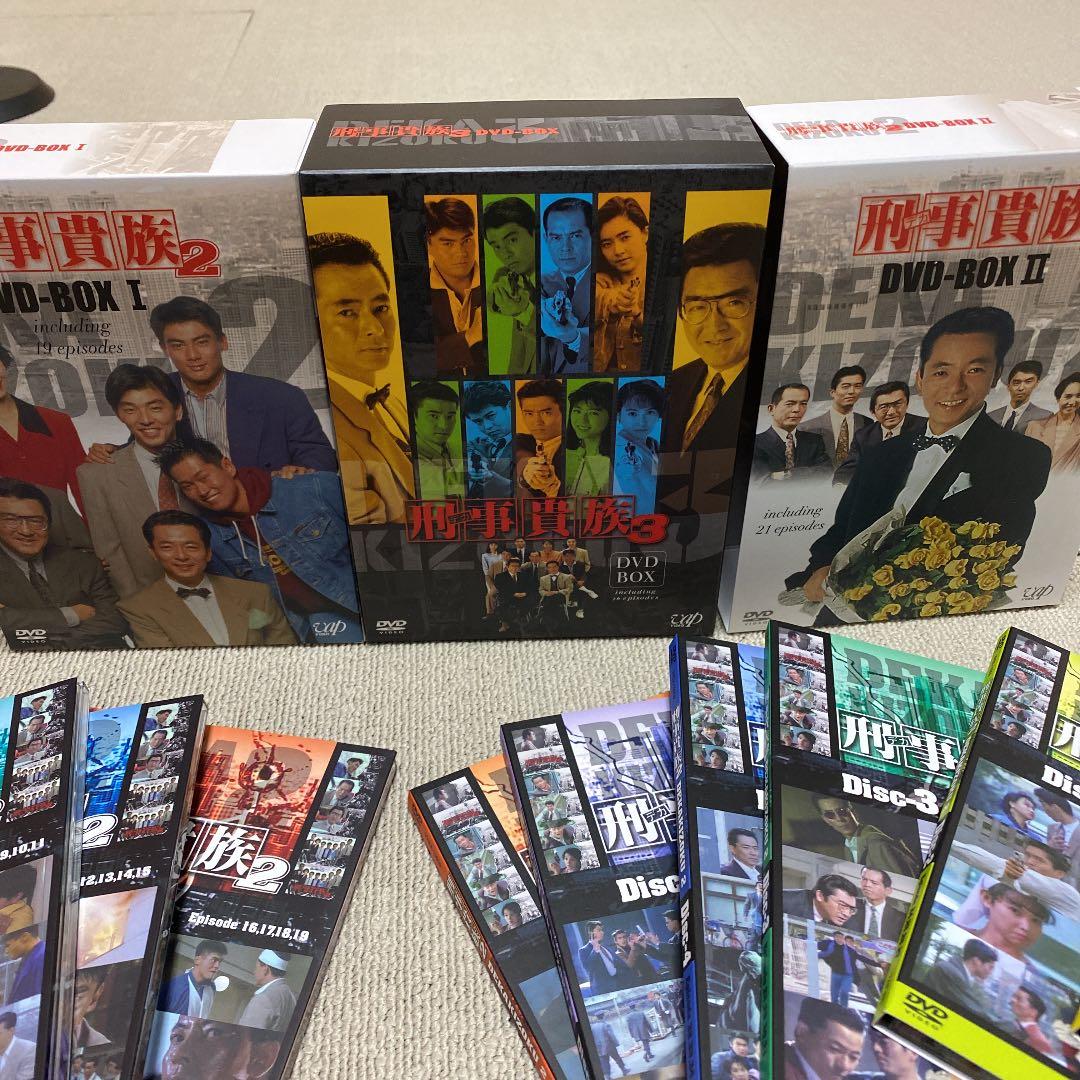 刑事(デカ)貴族2貴族3 DVD-BOX