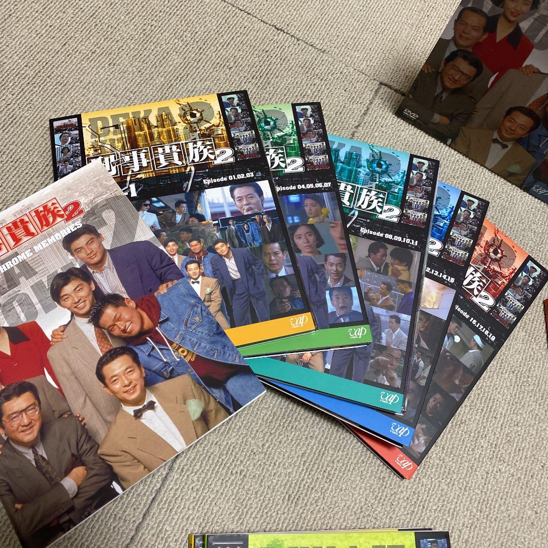 刑事(デカ)貴族2貴族3 DVD-BOX