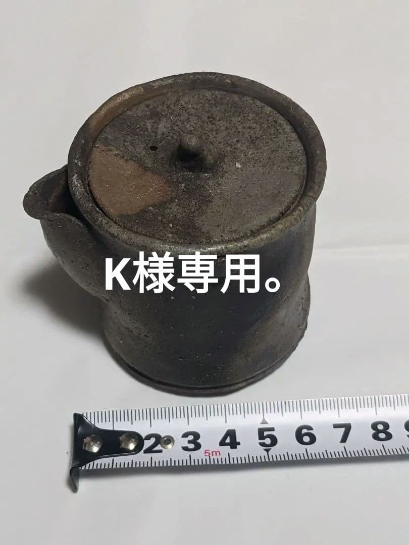 宝瓶（陶印あり）箱なし、説明書なし。