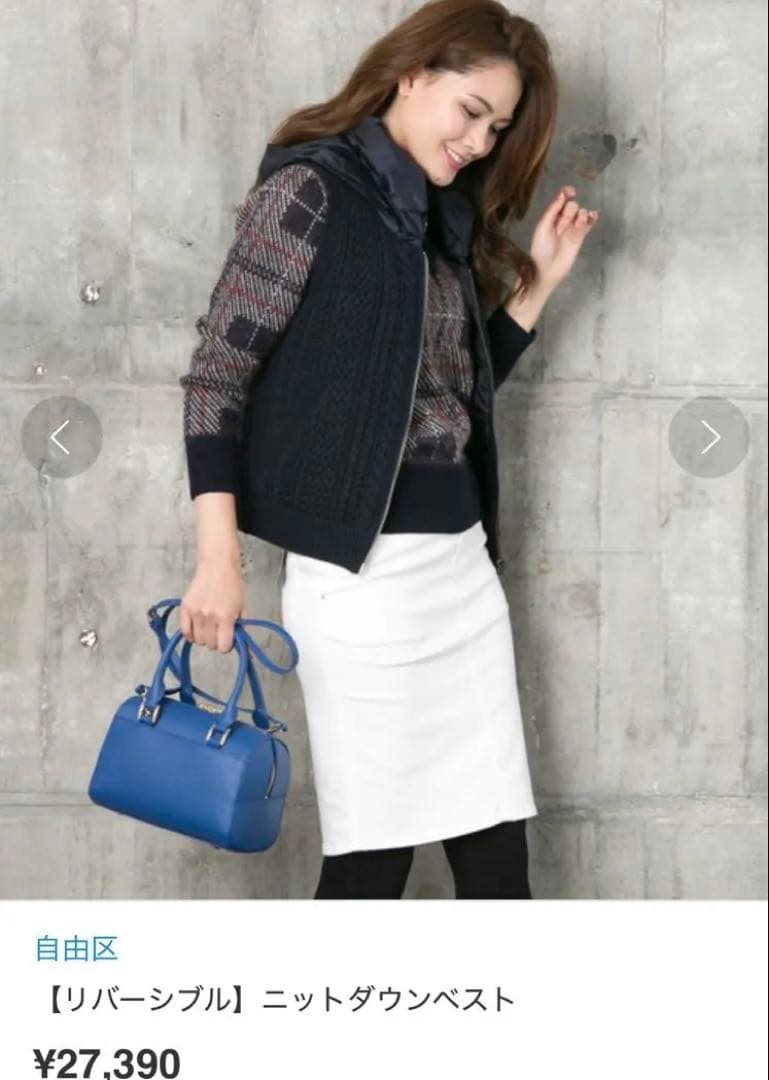 新品未使用 自由区　ダウンベスト　リバーシブル　XL ニット　切替　ネイビー