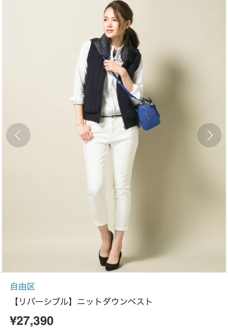 新品未使用 自由区　ダウンベスト　リバーシブル　XL ニット　切替　ネイビー