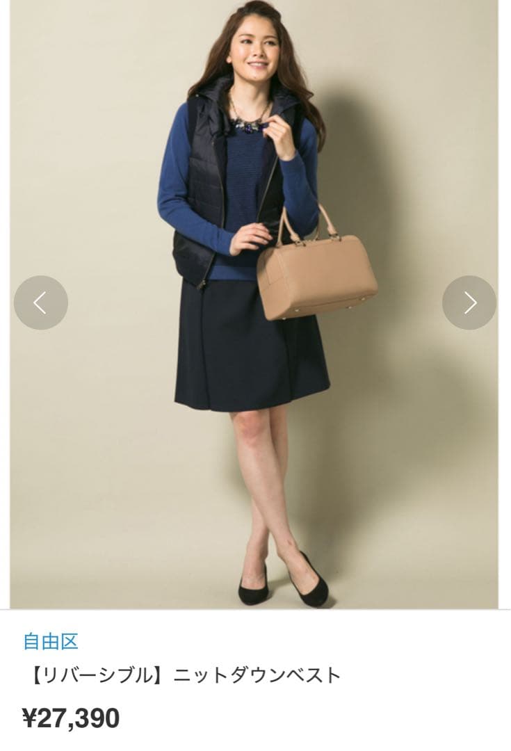 新品未使用 自由区　ダウンベスト　リバーシブル　XL ニット　切替　ネイビー