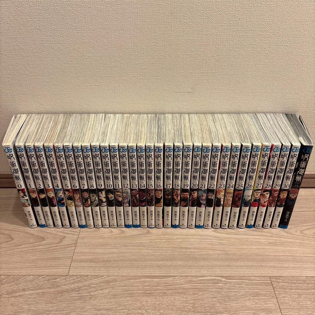 呪術廻戦　全巻セット　0〜30巻&公式ファンブック