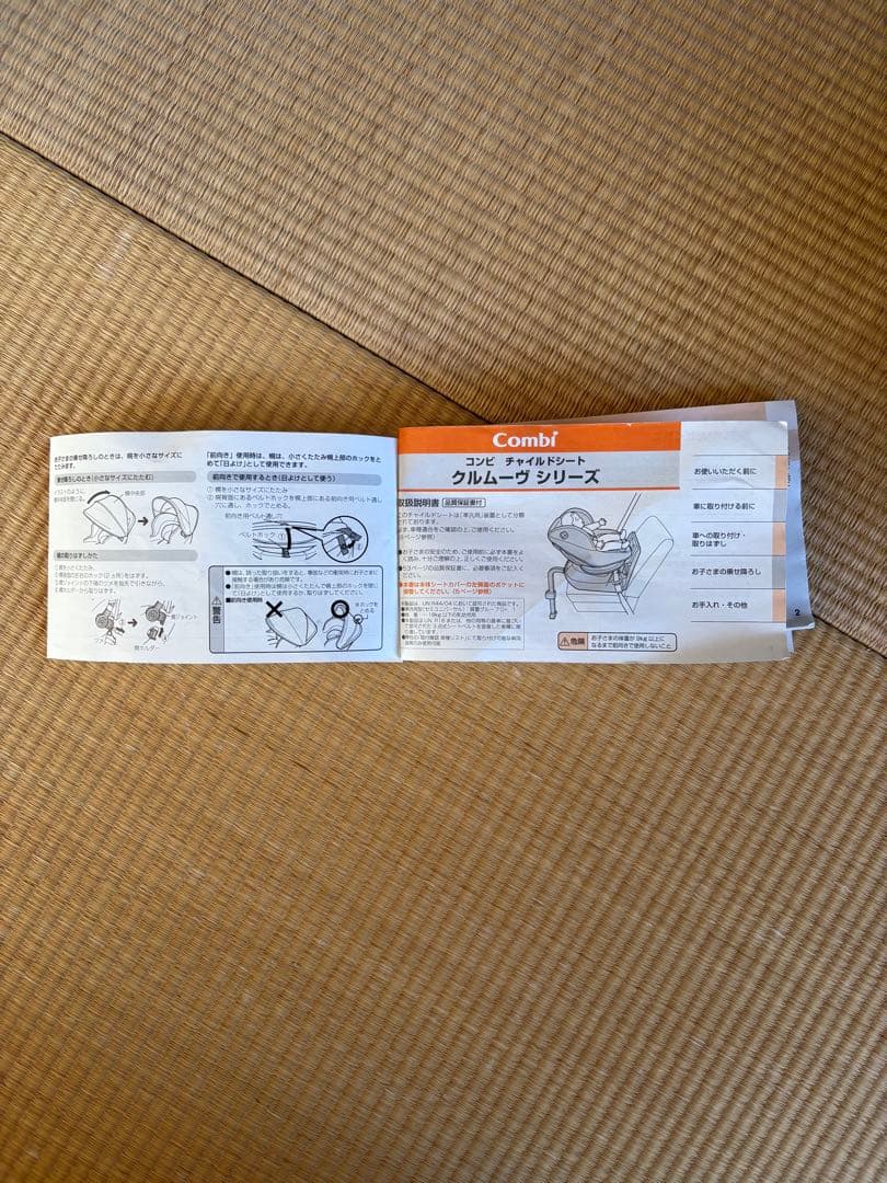 あ*ち様 Combi クルムーヴシリーズ　回転式チャイルドシート 　ベビザラス限
