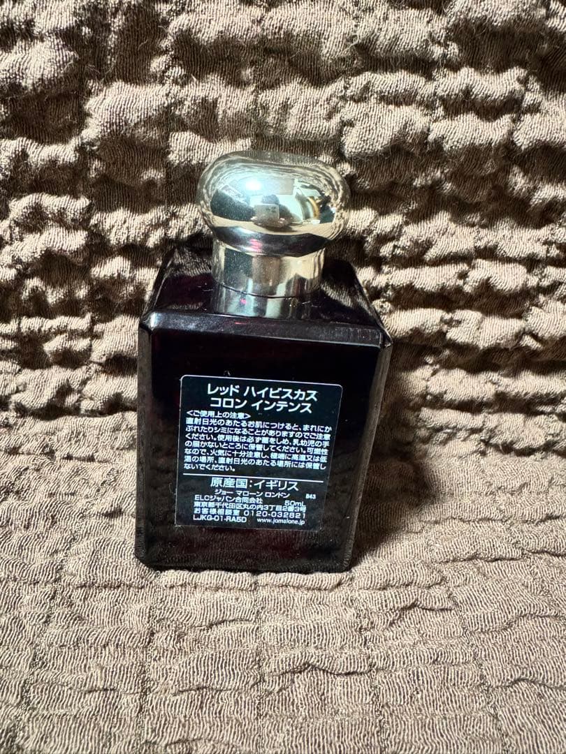 ジョーマローン レッドハイビスカス 50ml