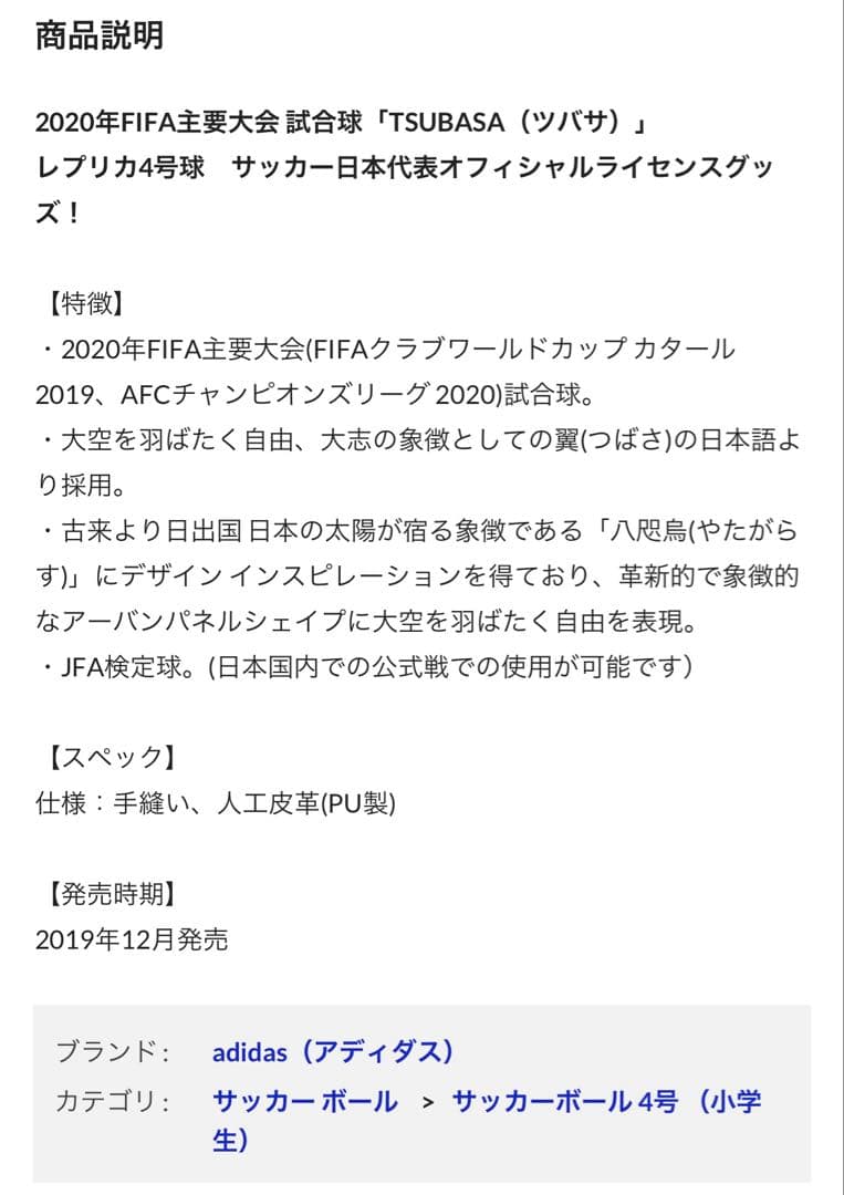 [新品] 4号 サッカーボール