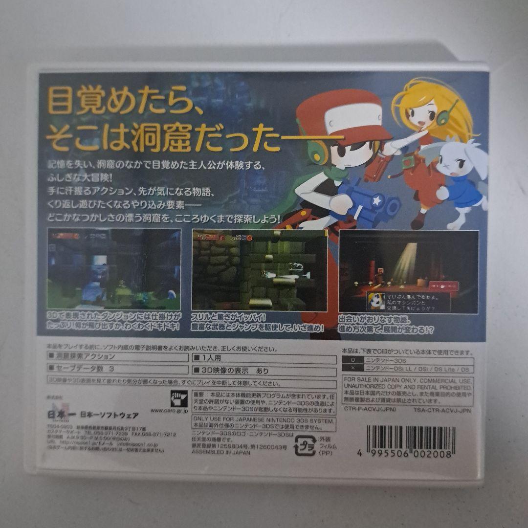 Cave Story 3D洞窟物語 (ニンテンドー3DS)動作確認済み