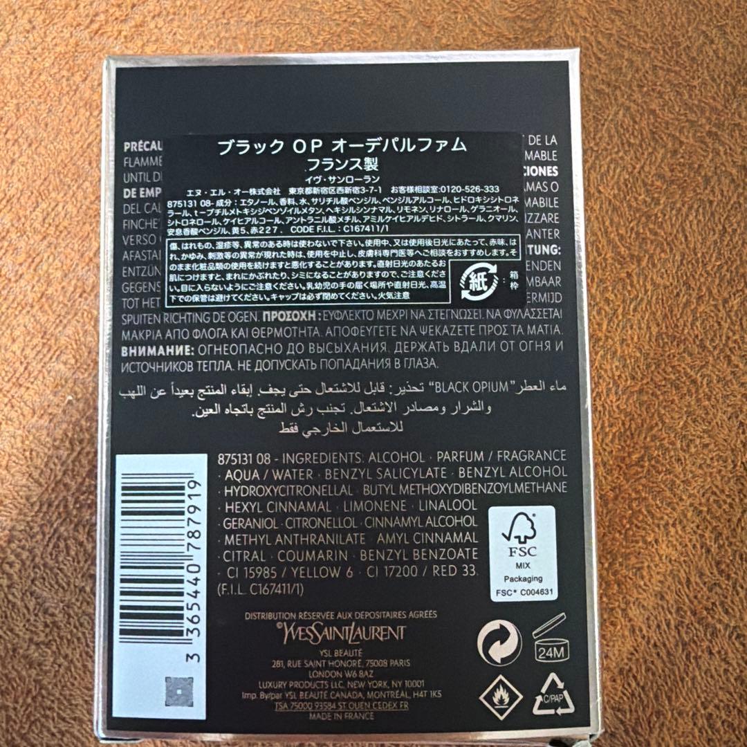 Yves Saint Laurent ブラックオピウム50ml 新品未使用品
