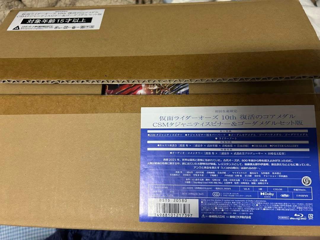 仮面ライダーオーズ 10th 復活のコアメダル CSMタジャニティスピナー&ゴ…