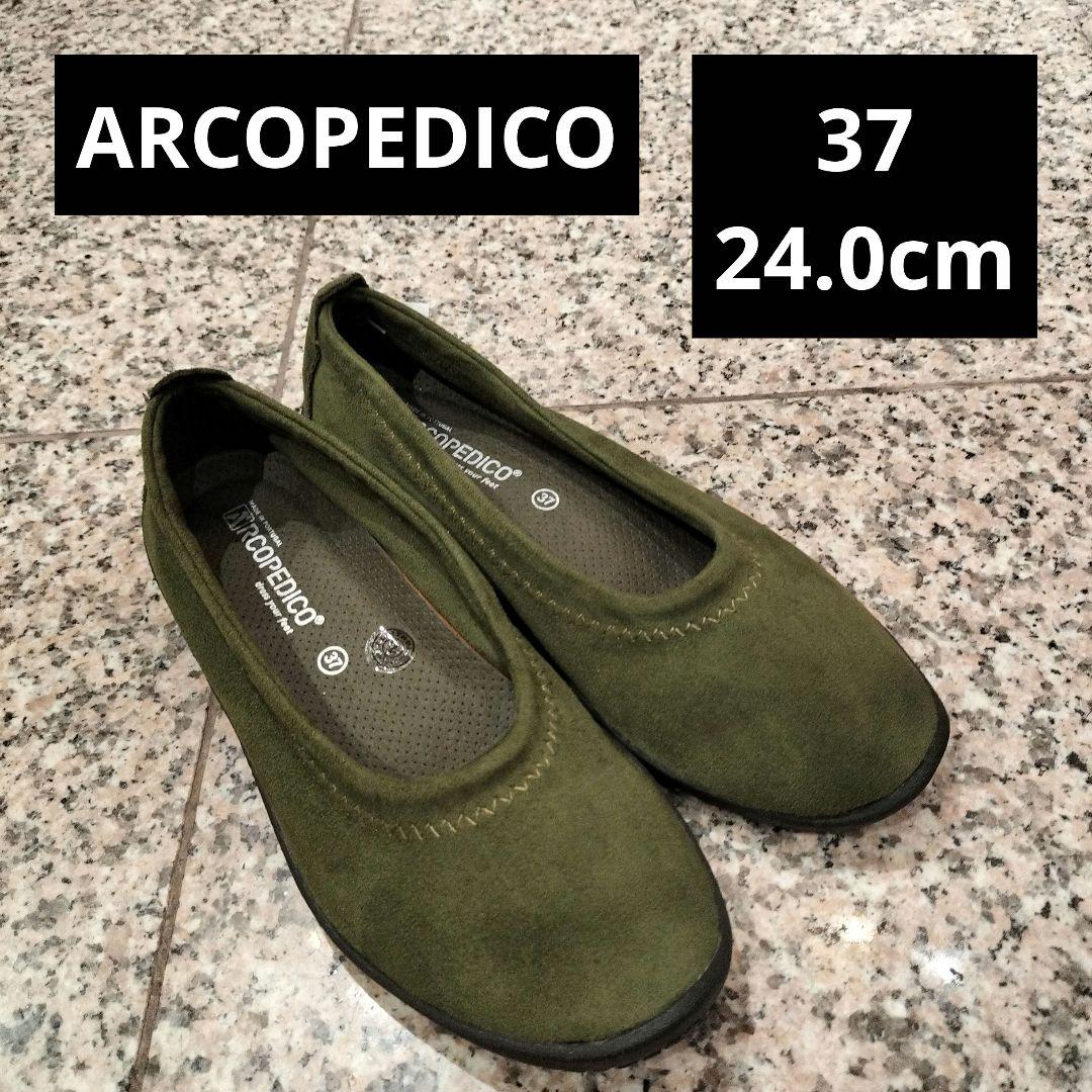 【ARCOPEDICO】アルコペディコ 【37 24.0cm】フラットパンプス
