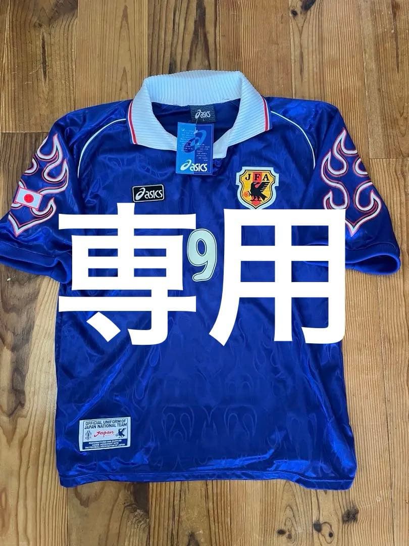激レア 日本代表 正規ユニフォーム98 9番フランスW杯 炎 asics UK製