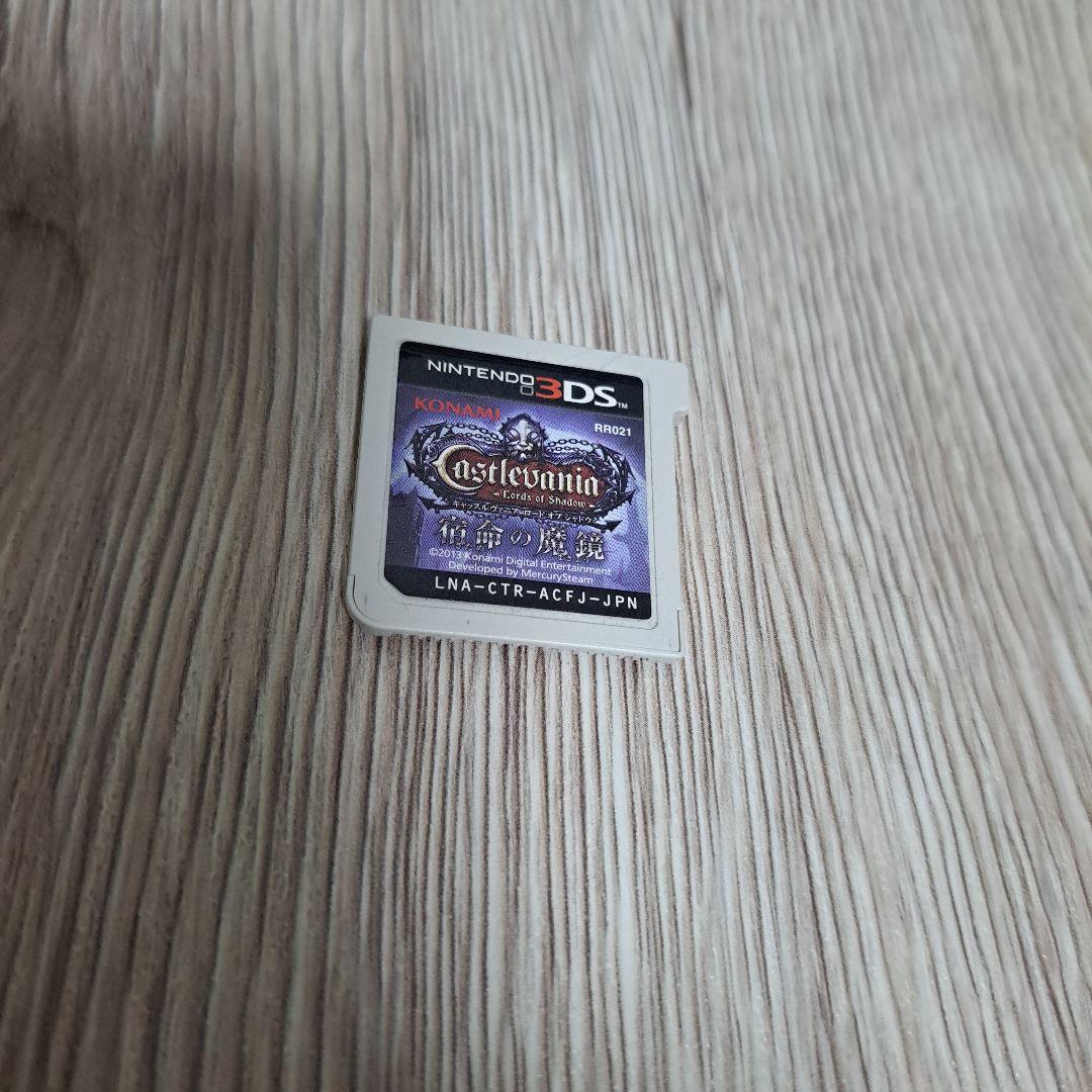 3DS　キャッスルヴァニア　ロードオブシャドウ　宿命の魔鏡　悪魔城ドラキュラ