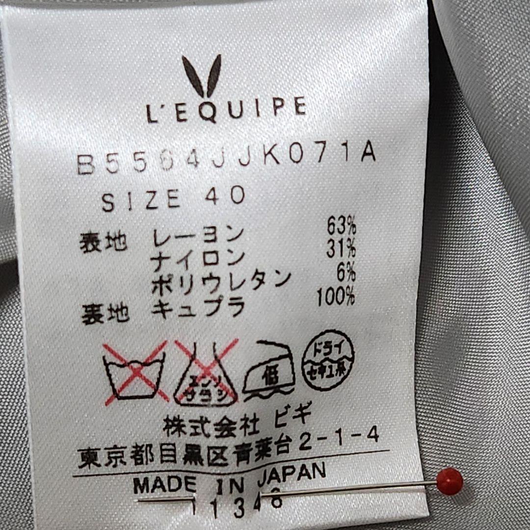 レキップ ヨシエイナバ テーラードジャケット サイズ40 グレー系