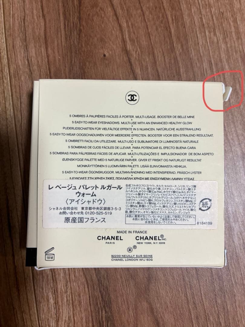 【未使用未開封】CHANEL LES BEIGES アイシャドウパレットWARM