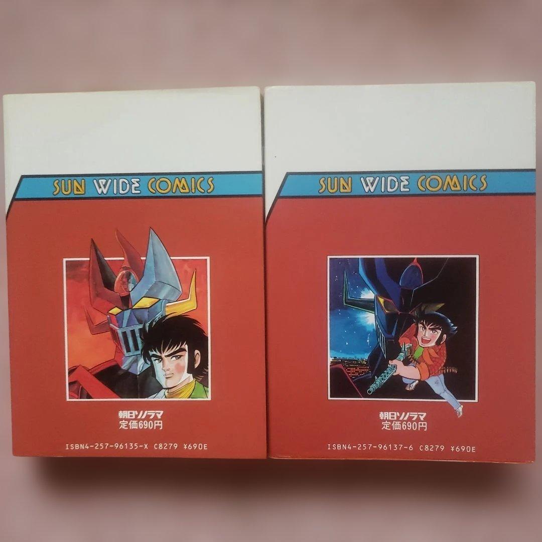 マジンガーZ　グレートマジンガー　UFOロボ グレンダイザー　永井豪　昭和レトロ