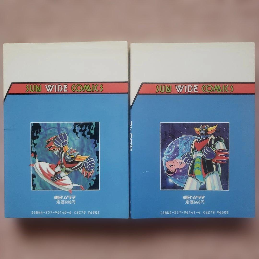 マジンガーZ　グレートマジンガー　UFOロボ グレンダイザー　永井豪　昭和レトロ