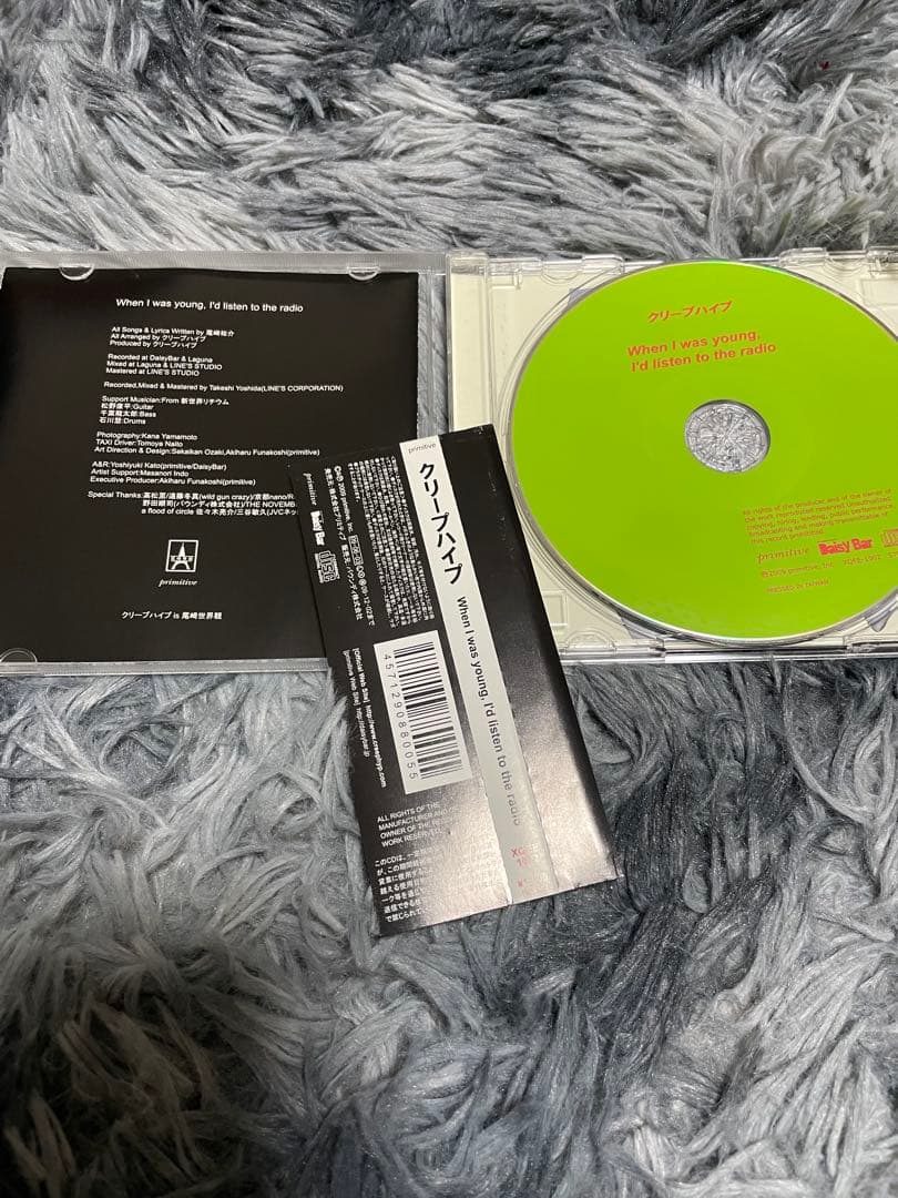 邦楽 When I was young,I'd listen to the radio