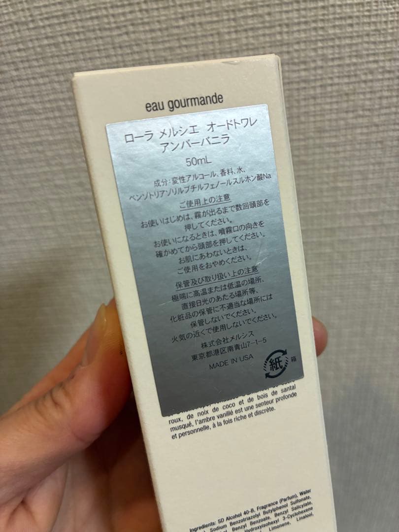 【新品】ローラメルシエ オードトワレ アンバーバニラ 50ml