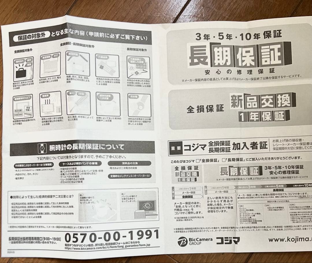 【残2年保証あり美品】Nintendo Switch 本体 青/赤 付属品完備