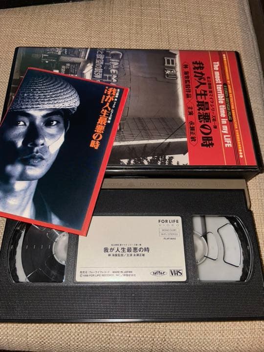 私立探偵濱マイク 劇場版 ビデオテープ3本セット VHS 永瀬正敏