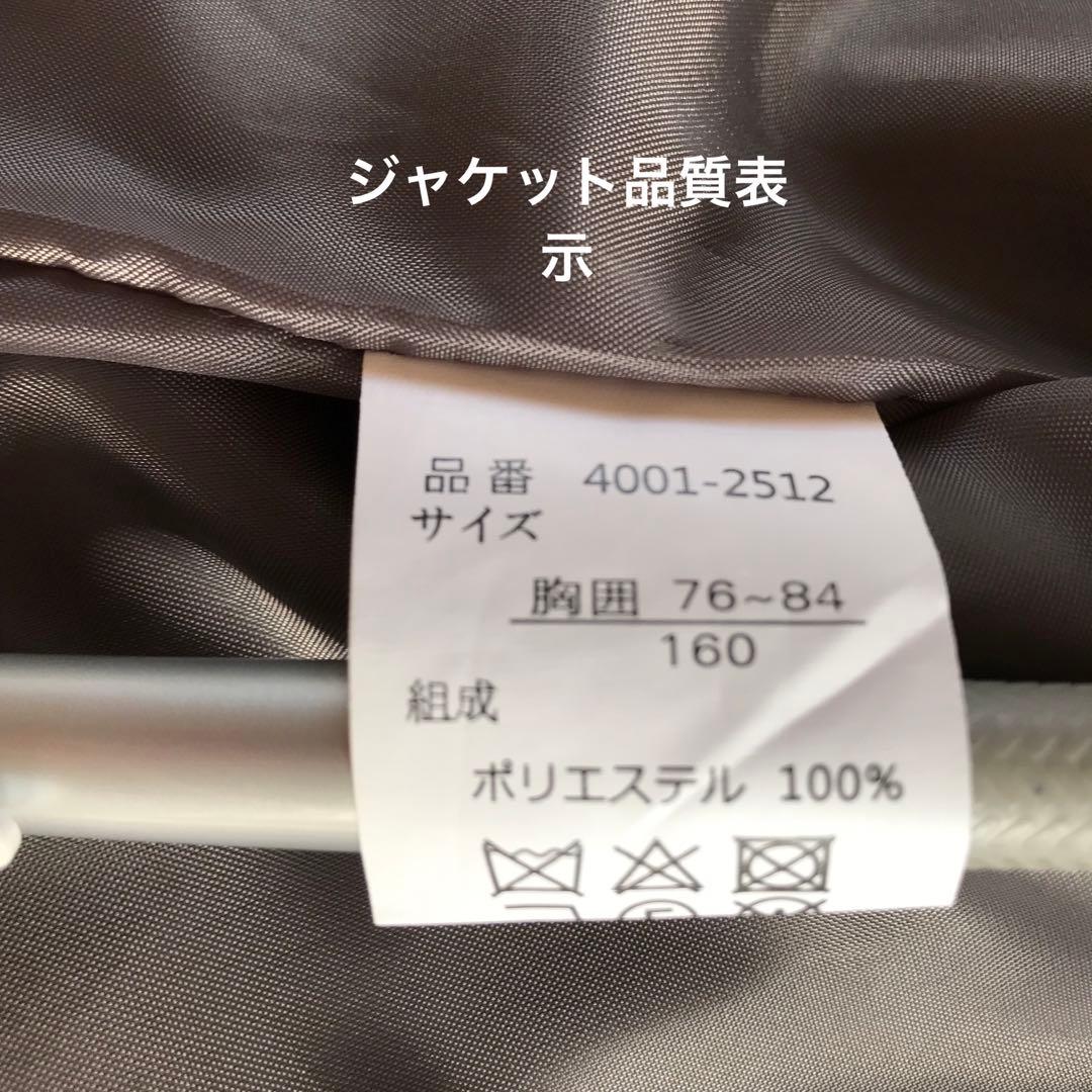 ELLEen noir 女の子　卒業式　160 フォーマル　スーツ　アンサンブル