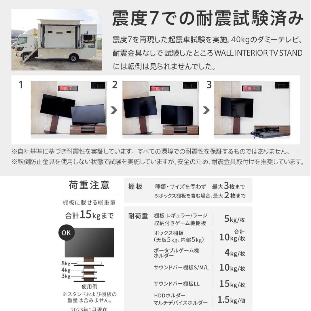 美品　WALL テレビスタンド　専用棚板セット　V2 ロータイプ
