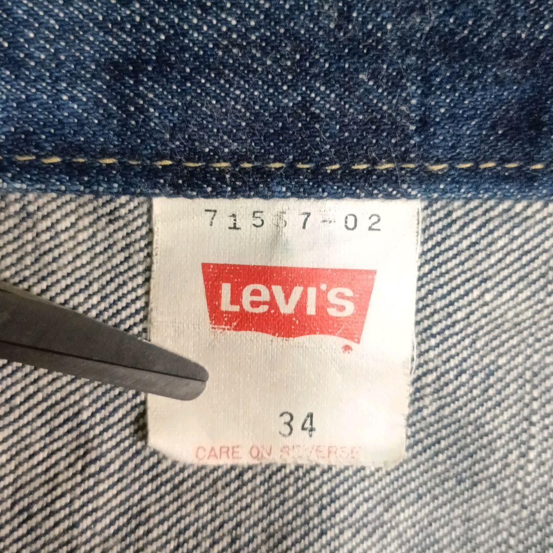 ✨90s 日本製 LEVI'S XX 557 濃紺 ジャケット 3rd 復刻