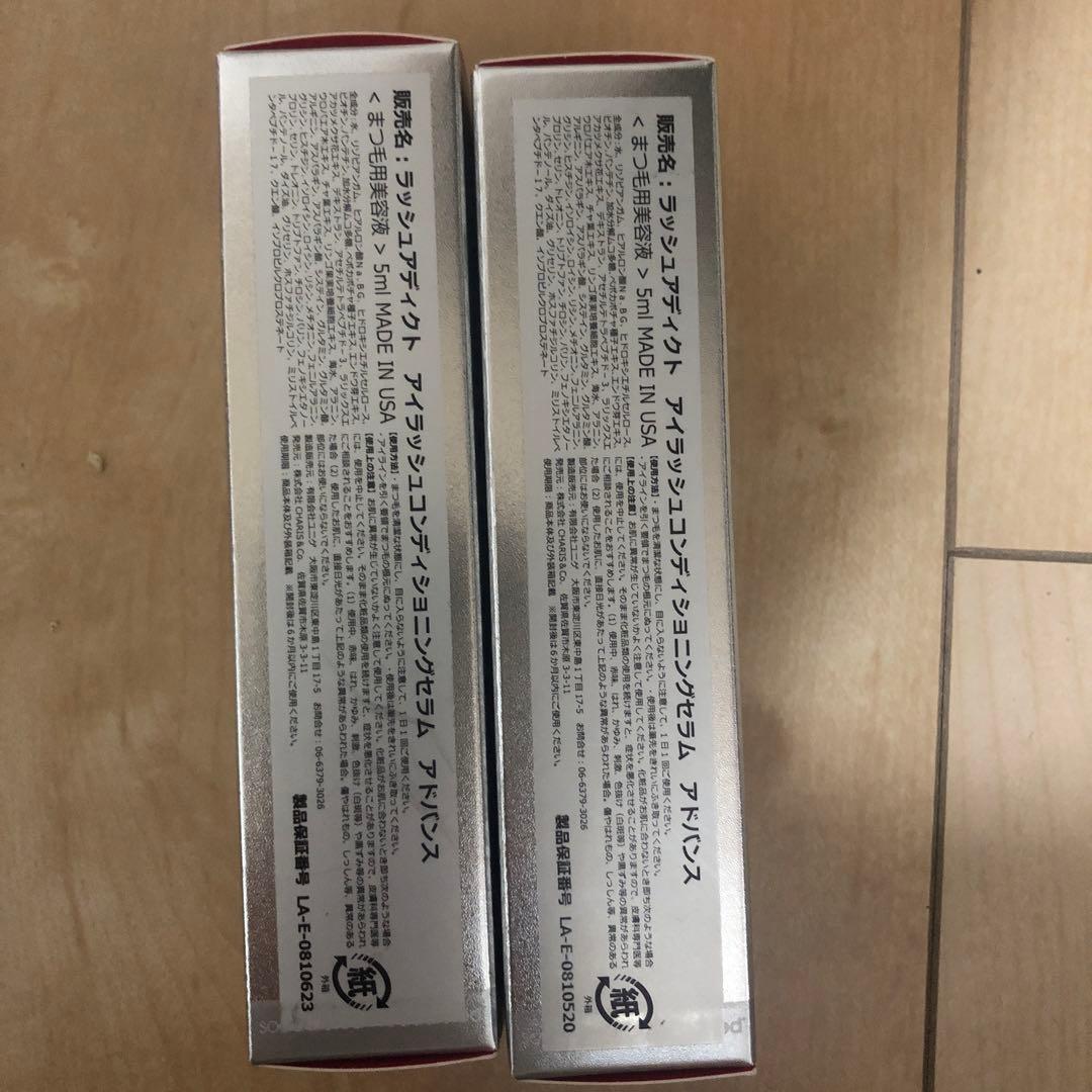 Lashaddict ラッシュアディクト コンディショニングセラム2本