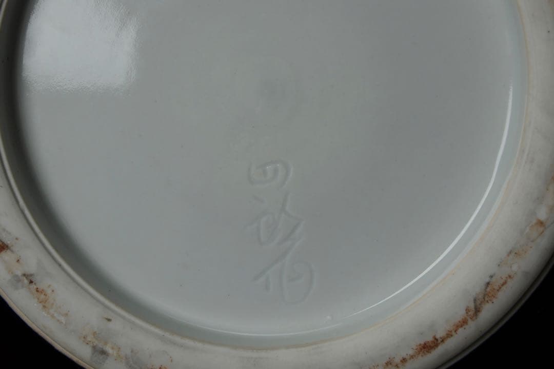 有田焼 四郎窯 辰砂 壺 花瓶 カキツバタ アヤメ 花器 大花瓶 大壺 古美術品