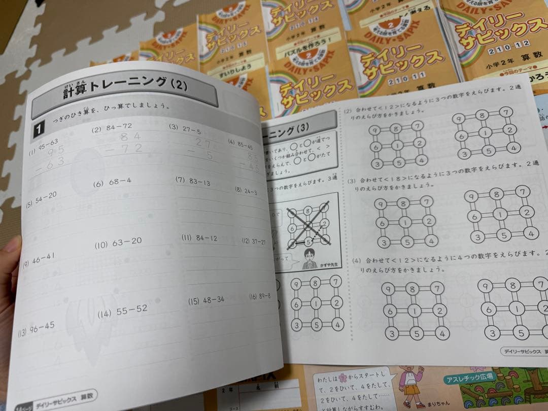 デイリーサピックス算数　２年生　2025年全17冊