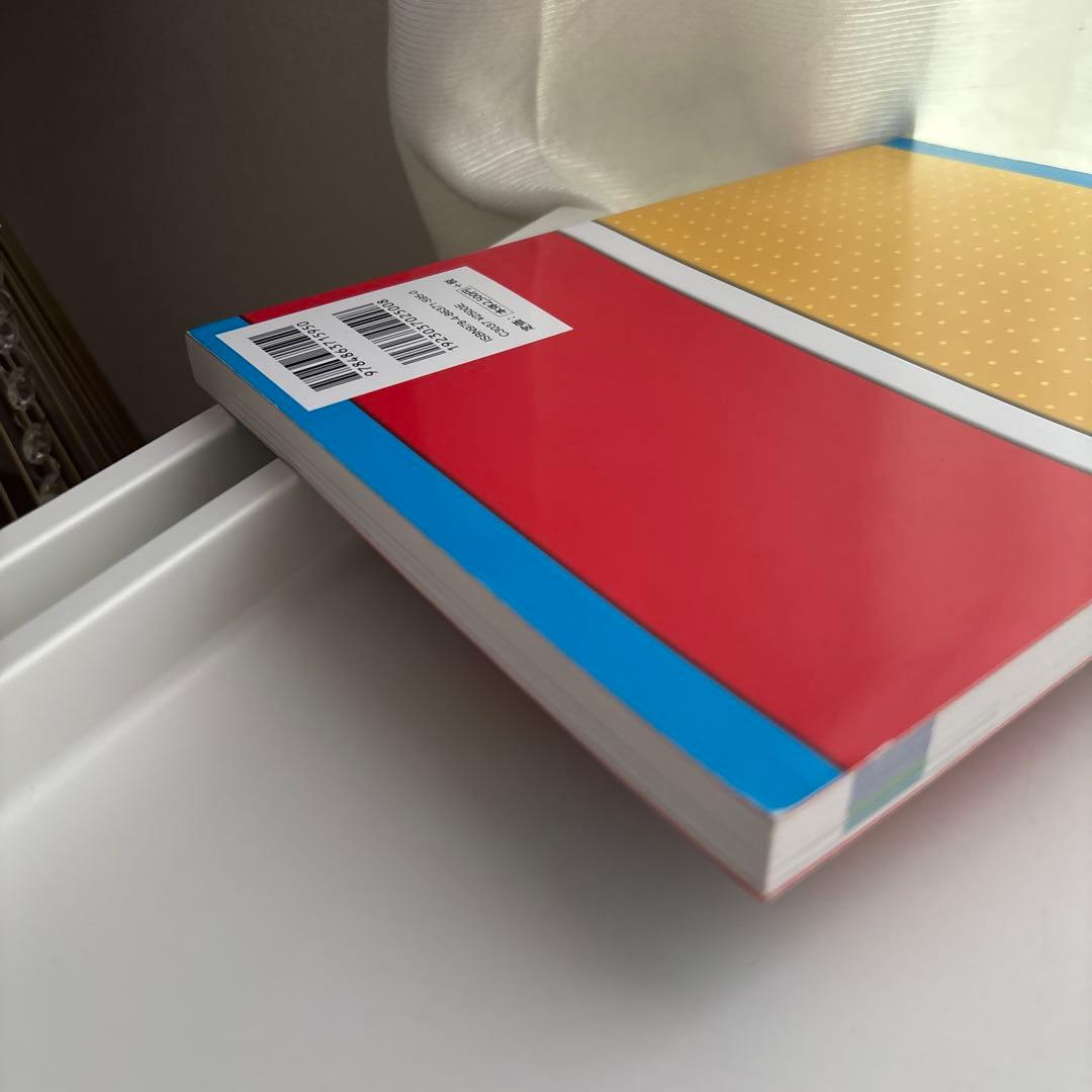 知的障害特別支援学校一人一人がかがやく授業づくり : 算数・数学の単元計画と教…