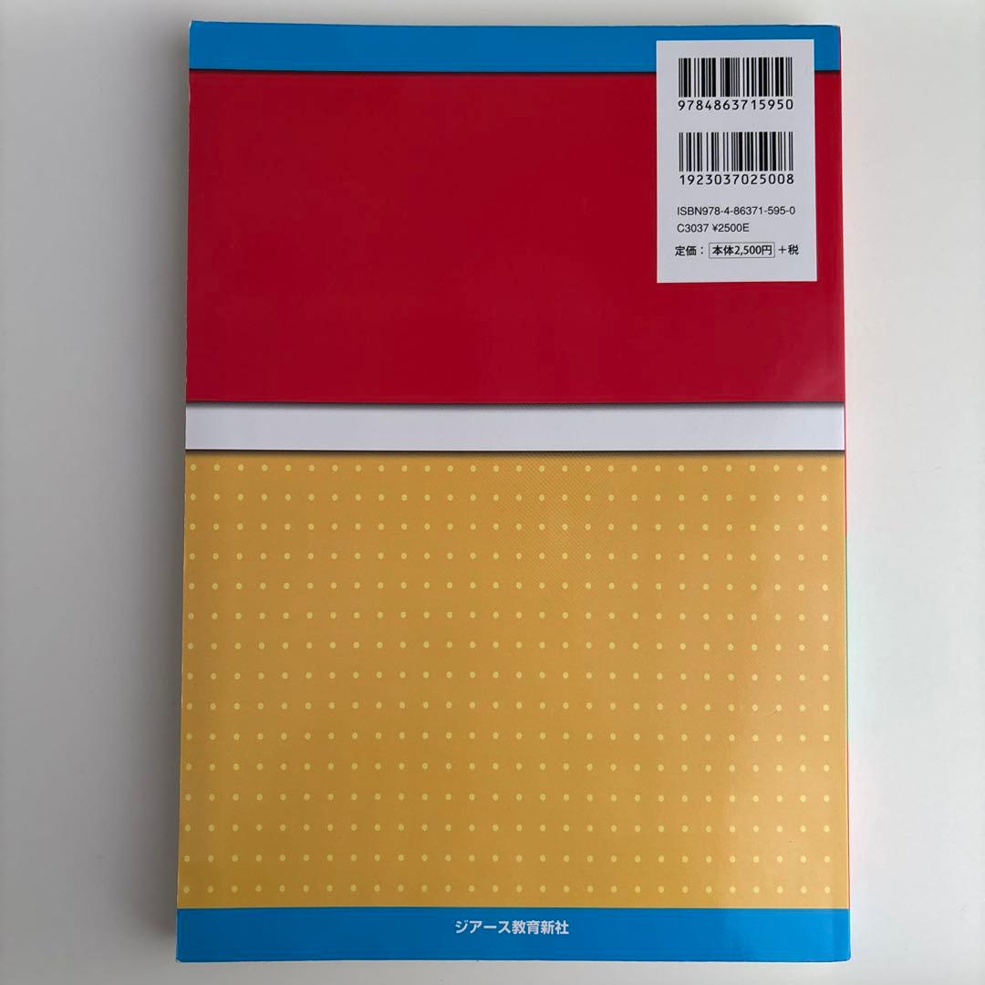 知的障害特別支援学校一人一人がかがやく授業づくり : 算数・数学の単元計画と教…